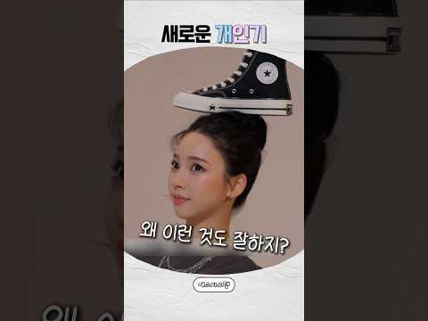 [에스파] 업데이트된 카리나의 새로운 개인기 thumbnail