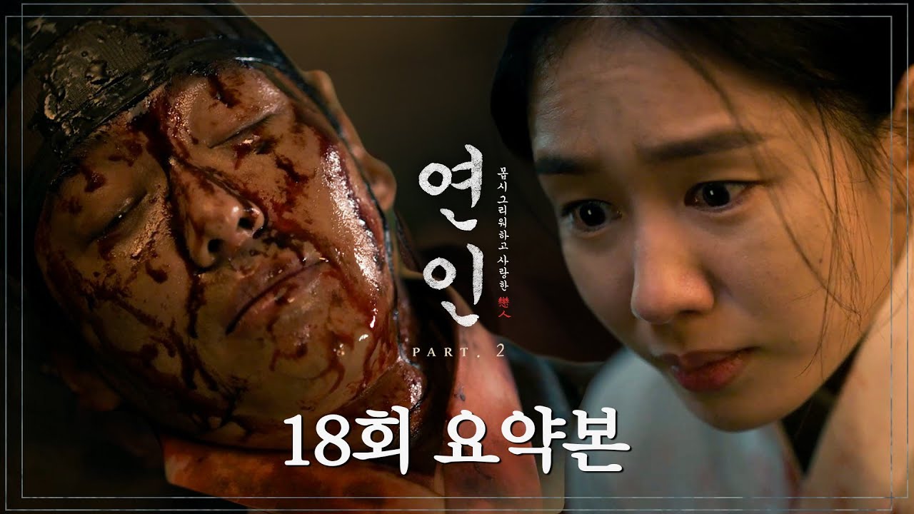 18회