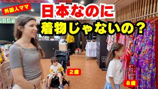 え？日本の伝統衣装って着物だけじゃないの？」外国人が驚いた日本の文化