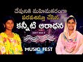 ఆరాధనా.ఆరాధనా..ఆరాధనా...