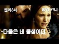 (실화)희대의 여성 편력의 끝판 왕 - 왕비만 6번 갈아치움 (영화리뷰, 결말포함)