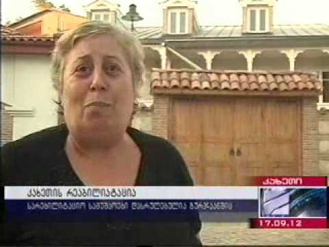 კახეთის რეაბილიტაცია