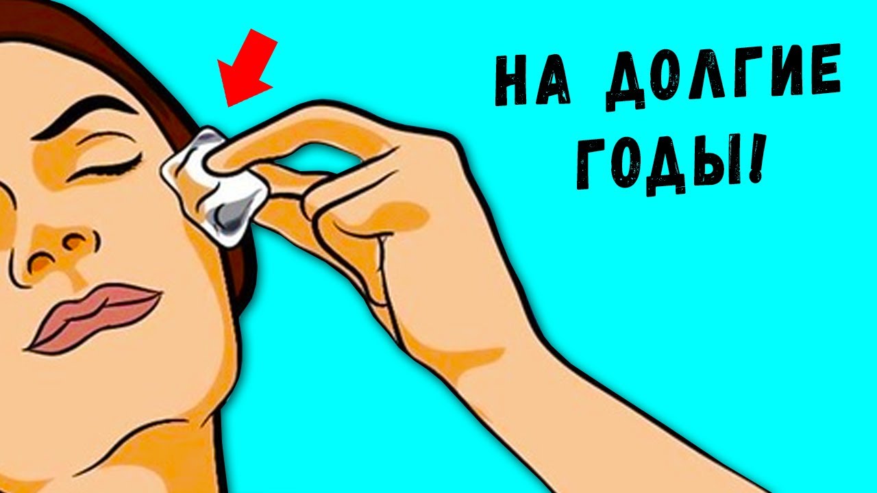 Заморозить молодость дома! Целительная сила льда для кожи лица
