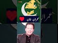 Sirf Made in Pakistan! Imran Khan Ka Strong Stand 💪🇵🇰 #imrankhan #shorts