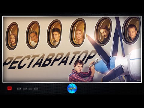 Реставратор (2018) Детектив. Все серии Full HD