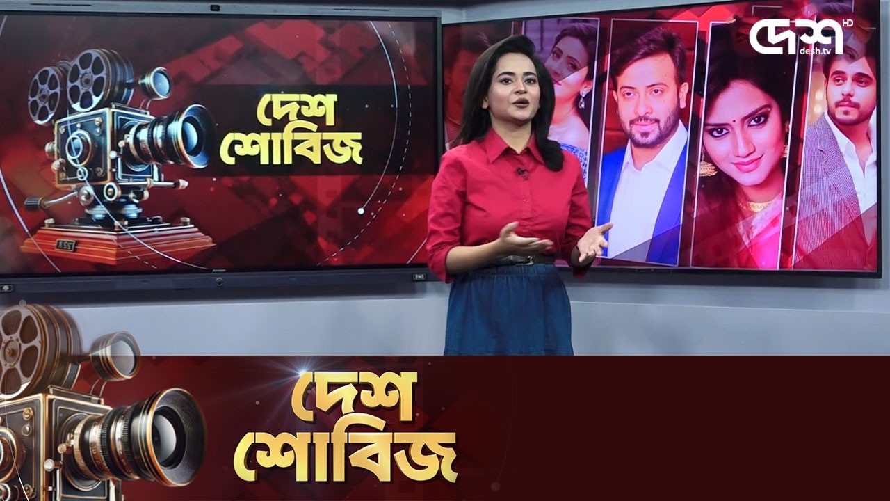 দেশ শোবিজ | Desh Showbiz | Dhallywood | Bollywood | Hollywood