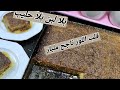 بلا لبن بلا حليب قلب اللوز ناجح مع سر بنتو ينفعك رمضان2023 بلا لبن بلا حليب قلب اللوز ناجح مع سر بنتو ينفعك رمضان2023