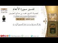 17 من 46 وهو القاهر فوق عباده وهو الحكيم الخبير سورة الأنعام ابن عثيمين 17 من 46 وهو القاهر فوق عباده وهو الحكيم الخبير سورة الأنعام ابن عثيمين