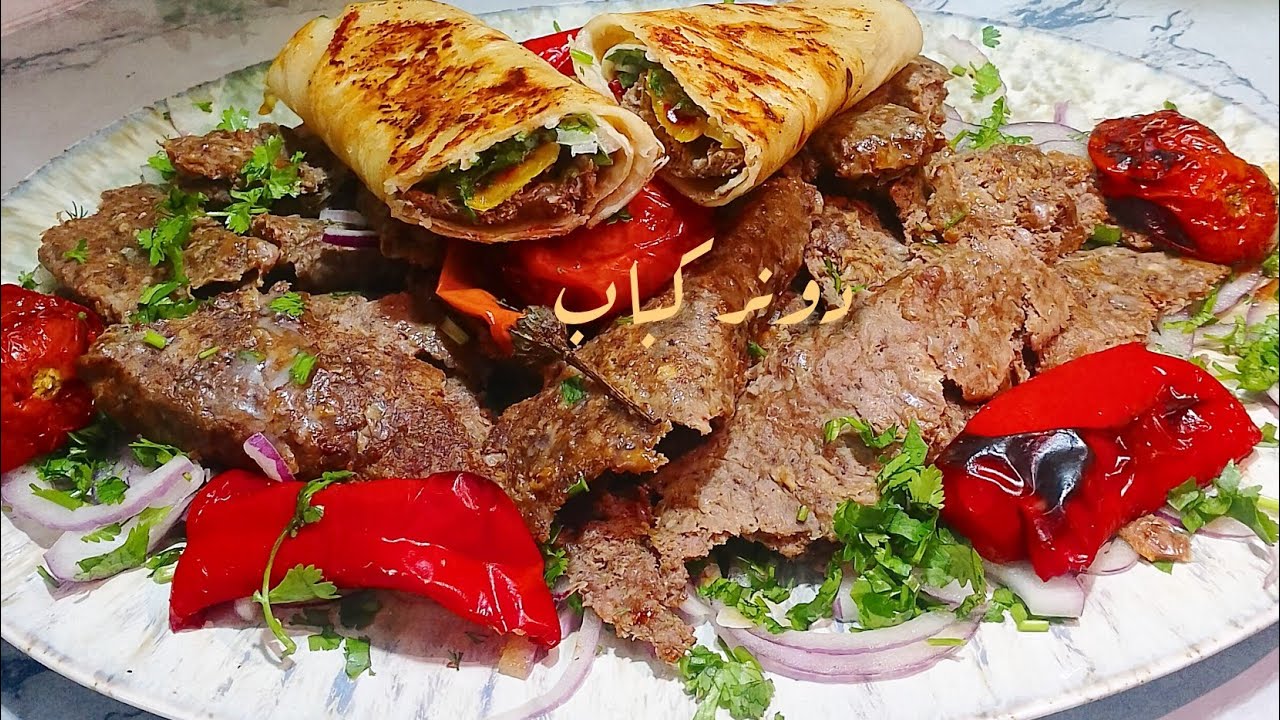 دونر كباب ترند الكباب التركى وصفة تستحق التجربة لازم بجد تجربوها