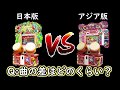 太鼓の達人の闇、〇〇曲ができない外国ドンだーは仕方なく日本に来た