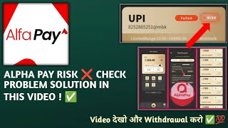 Alpha Pay Risk Problem Solution 2026 | UPI Risk Error Fix | Withdrawal Problem Solved ✅ | screenshot 5