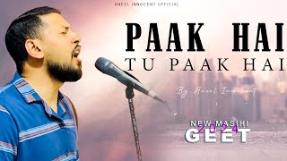 Paak Hai Tu Paak Hai || New Masihi Geet || Aneel Innocent