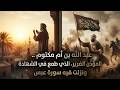 عبد الله بن أم مكتوم المؤذن الضرير الذي طمع في الشهادة ونزلت فيه سورة عبس