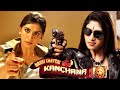 KAKKICHATTAI KANCHANA | Tamil | New Tamil Full Movies | Tamil Full Movie