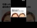 【クマ取り】可愛いのになんか… #shorts