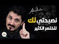 من شدة جمال المقطع لم اجد وصفا يليق به الدكتور عدنان إبراهيم Dr Adnan Ibrahim 