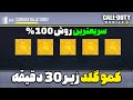 اموزش گلد کردن گان زیر 30 دقیقه روش جدید