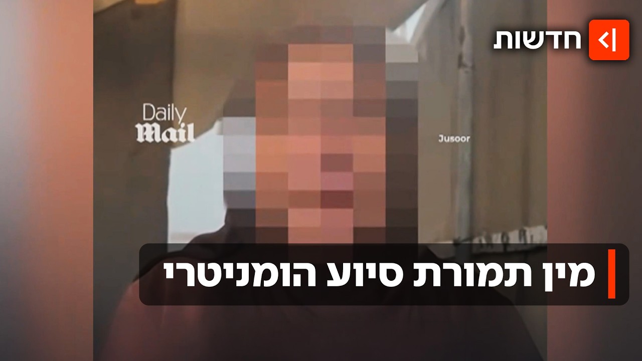 מין תמורת סיוע הומניטרי: העדויות המזעזעות של העזתיות על מחבלי חמאס