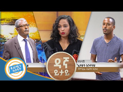 ቪዲዮ: ሞባይሌን መታ ማድረግ የሚቻለው እንዴት ነው?