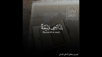 # تلاوة - عطرة _ قراء # اليمن # بصوت القارئ عزيز السلفي