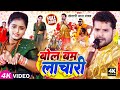         khesarilal yadav lachari bolbam  new bhojpuri song