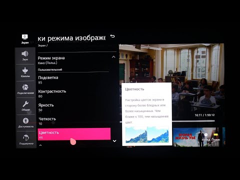 Быстрая настройка цвета телевизоров на примере LG 55NANO796NF