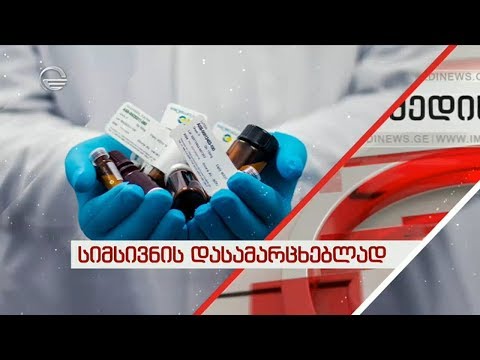 რეგიონში პირველი ადრონული თერაპიის ცენტრი  პაციენტებს 2024 წელს მიიღებს