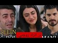 مسلسل العروس الموسم الثاني الحلقه35الاعلان مترجم العربية كشف حقيقة زواج هانجر ندم جيهان
