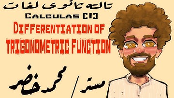 1) Differentiation of trigonometric function (calculus 3sec ) مستر محمد خضر