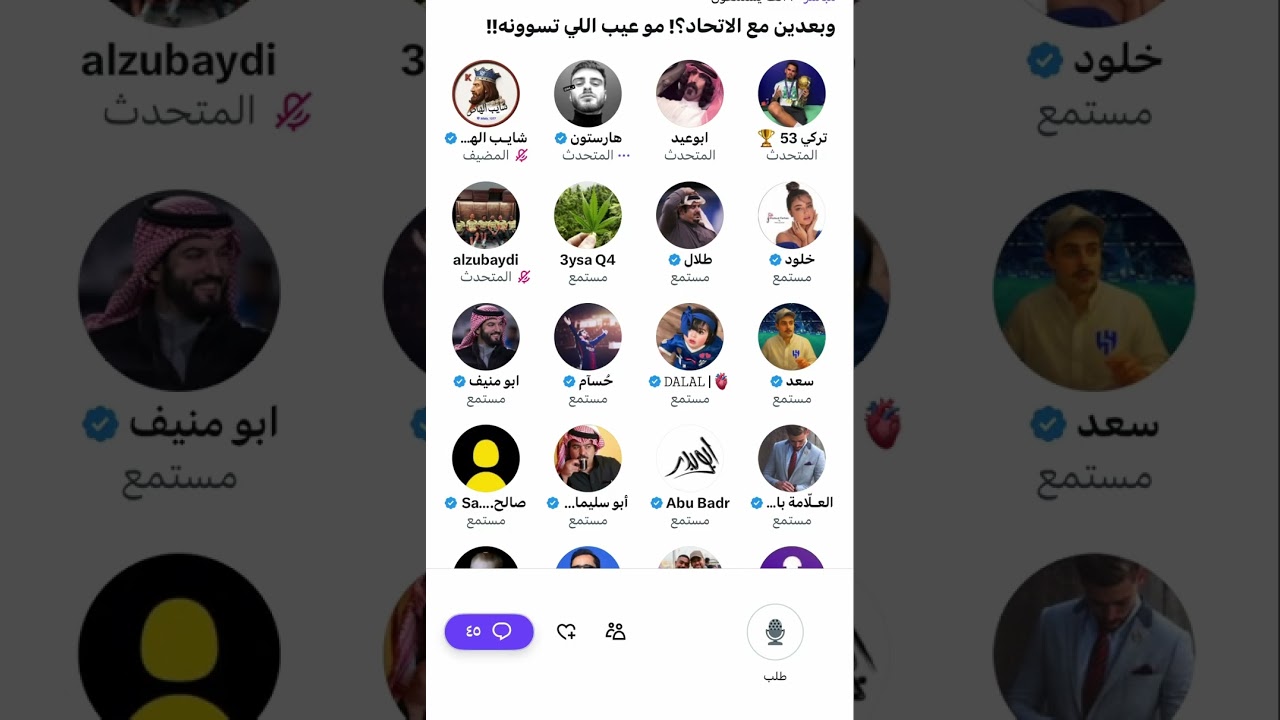 مساحة شايب الهاص جلد مبرح للاتحاد بعد الخساره من الأهلي 1-0 😮‍💨🔥🔥