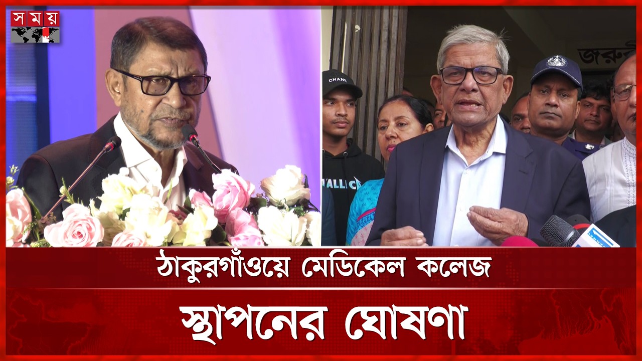 মেডিকেল শিক্ষাকে রাজনৈতিক প্রভাবমুক্ত রাখার অনুরোধ স্বাস্থ্যমন্ত্রীর | Health Minister | Somoy TV