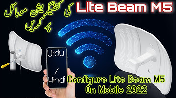 How To Configure Lite Beam M5 On Mobile 2022 Urdu / Hindi | Lite Beam M5 mobile py configure krein