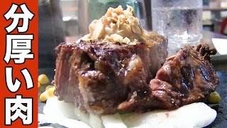 【いきなりステーキ】分厚すぎる肉を喰らう！！