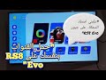 أسرع طريقة لتحميل القنوات على Geant RS8 Evo بدون برامج ولا تعقيد Géant Rs8 Evo 