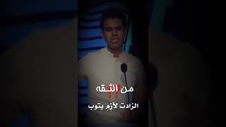 ستوري شعر حزين عراقي بدون حقوق ️ المو من ذنوب يتوب ينراد. الشاعر مصطفى عبد الحسين قصف جبهات تياكو