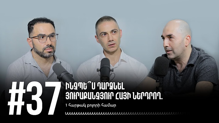 Ինչպե՞ս դարձնել յուրաքանչյուր հայի ներդրող. 1 հարթակ բոլորի համար