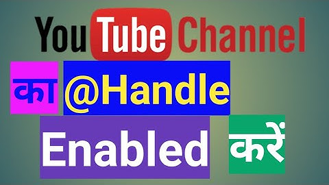 YouTube channel handle kaise banaye | Youtube custom url | YouTube new update | Guide