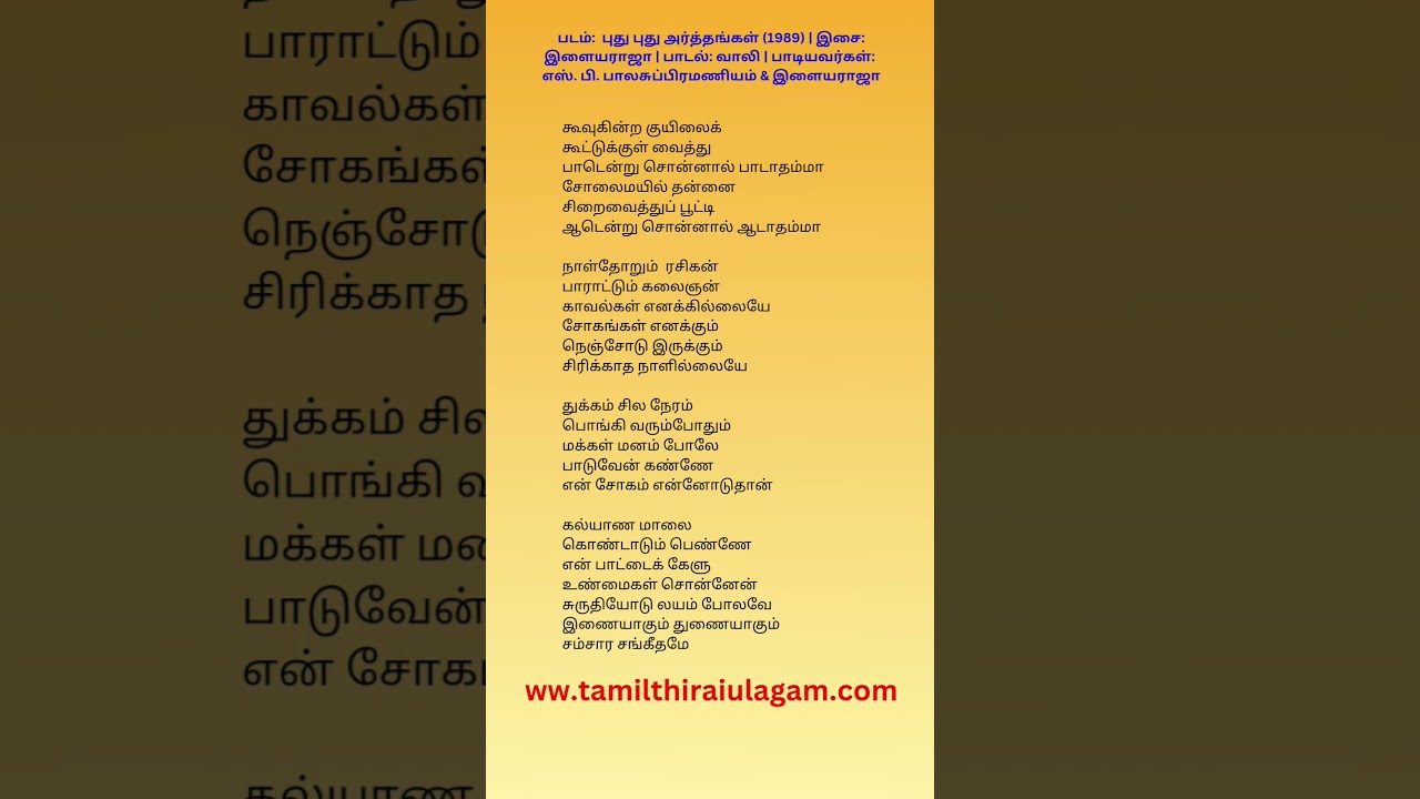 Kalyana maalai lyrics