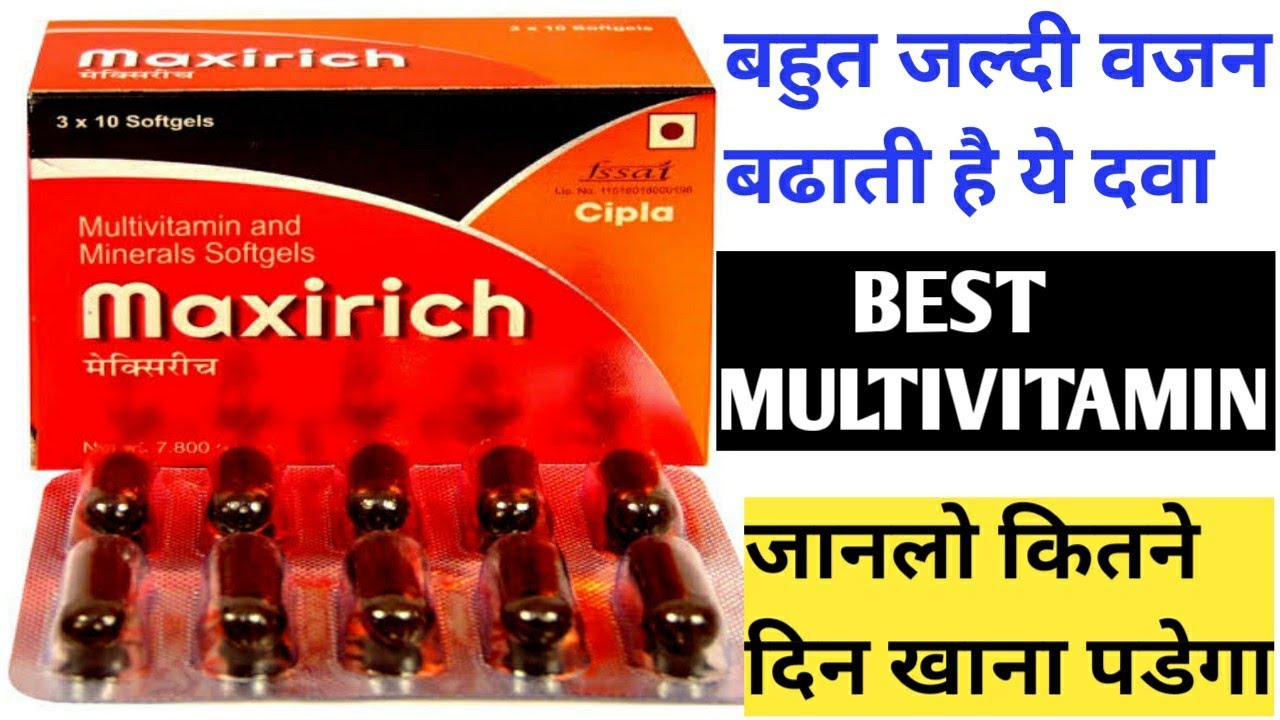 Maxirich Multivitamin capsule तेजी से वजन बढाने और मोटा होने की दवाई
