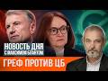 Экономика России рушится — но никто не хочет это признавать Mp3 Song