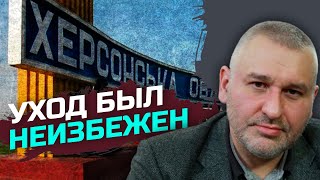 Кремль и Суровикин давно планировали сдачу Херсона – Марк Фейгин