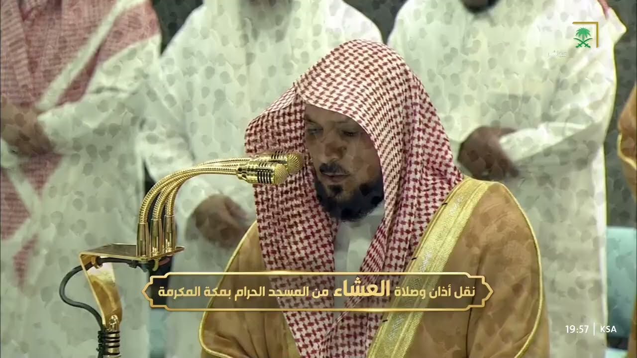 صلاة العشاء للشيخ ماهر المعيقلي 2 ربيع الآخر 1447هـ‏