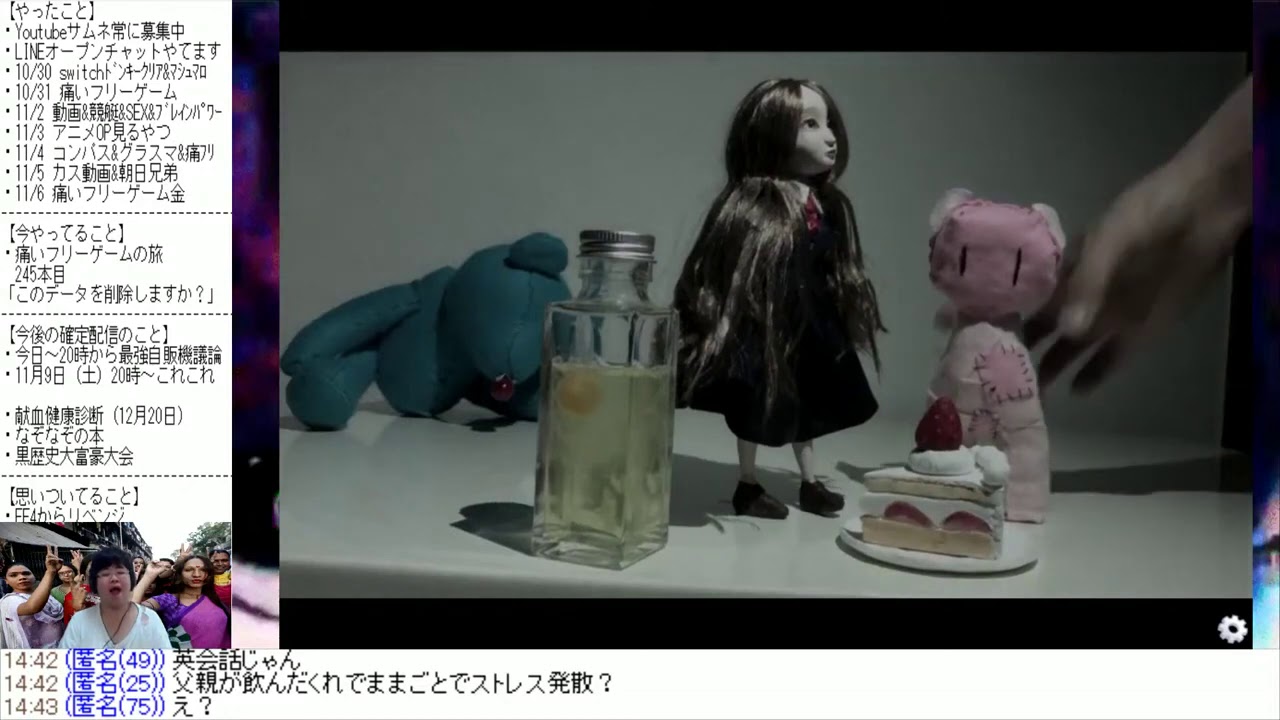 ショタコン的観点で痛いフリーゲームの旅 245本目 データを削除しますか 人形劇 銅 Youtube