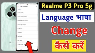 Realme p3 pro 5g Phone me Language kaise change kare / How to change Language in Realme p3 pro 5g