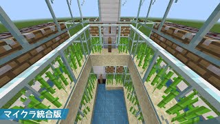 マイクラ 統合版 観察者を使わない自動サトウキビ畑を作る Youtube マイクラ 統合版 観察者を使わない自動サトウキビ畑を作る Youtube