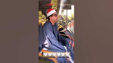 عندما يغلب الإحساس القارئ تكون تلك النتيجة خريج معهد الطاروطى القرآن الكريم ابداع Youtubeshorts 