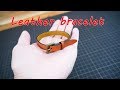【レザークラフト】レザーベルトブレスレットの作り方～Making a Leather Bracelet