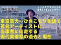 東京藝大卒業後のひきこもり経験を経て孤独・孤立・生きづらさに向き合う現代美術家/ソーシャルアクティビストの生き様ドキュメンタリー/渡辺篤