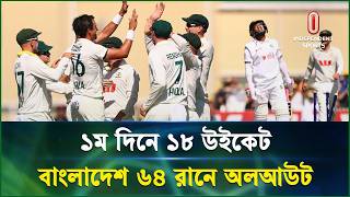 অস্ট্রেলিয়া দিন শেষ করেছে ৮ উইকেটে ১৬৫ রানে | Bangladesh Cricket | Independent Sports screenshot 1