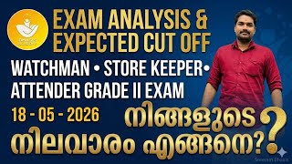 18-05-2026🔥Exam Analysis &amp; Expected Cut Off 🔥|| Attender Grade ||, Watchman&amp; Store Keeper Mains Exam